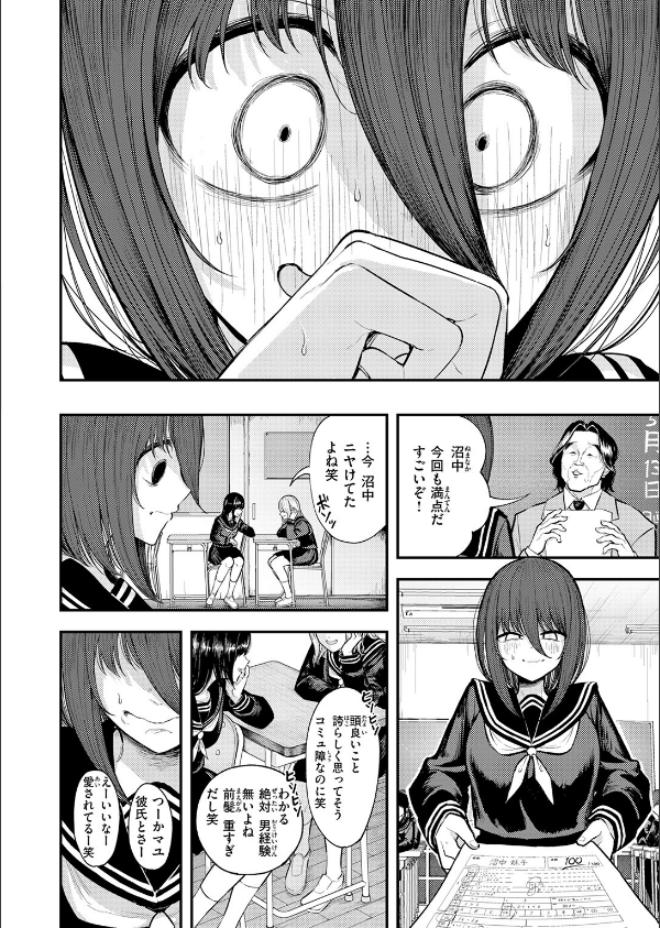 COMIC快楽天 2026年09月号_72枚目の画像